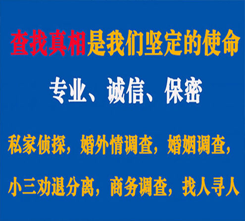 关于长春胜探调查事务所